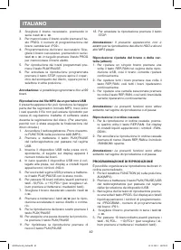 Страница 42