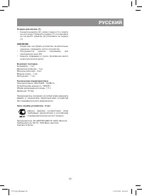 Страница 19