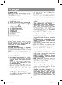 Страница 20
