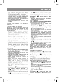 Страница 21