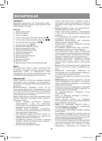 Страница 42