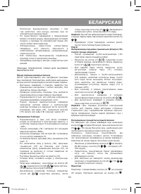 Страница 43