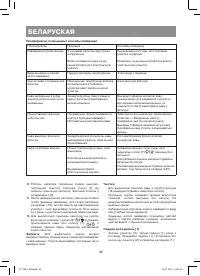 Страница 46