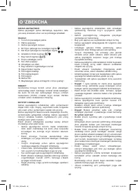 Страница 48