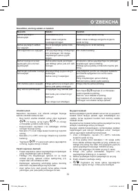 Страница 51