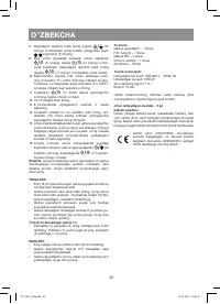 Страница 52