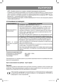 Страница 23