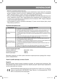 Страница 43