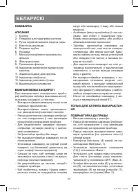 Страница 44