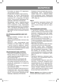 Страница 45