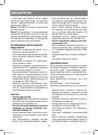 Страница 46