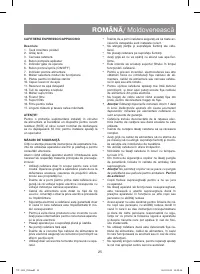 Страница 25