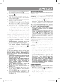 Страница 37
