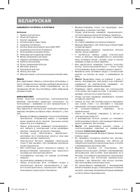 Страница 40