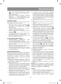 Страница 43