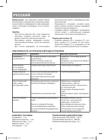 Страница 12