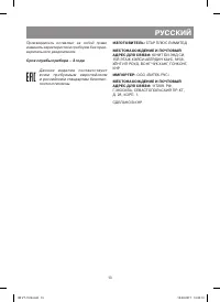 Страница 13