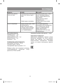 Страница 19