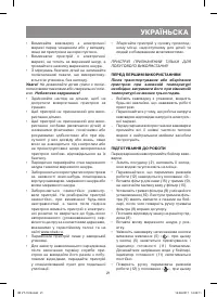 Страница 21
