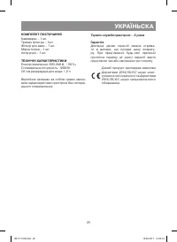 Страница 25