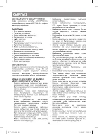 Страница 26