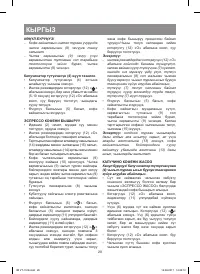 Страница 28