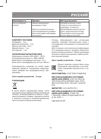 Страница 19