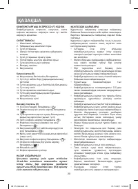 Страница 20