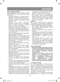 Страница 25