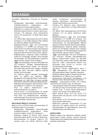 Страница 26
