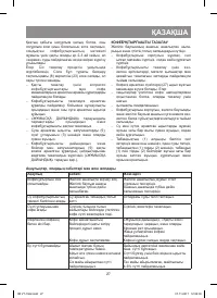 Страница 27
