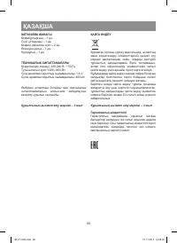 Страница 28