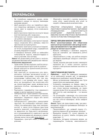 Страница 30