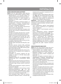 Страница 33