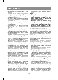 Страница 34