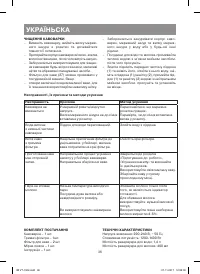 Страница 36