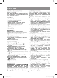 Страница 38