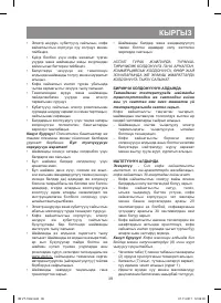 Страница 39