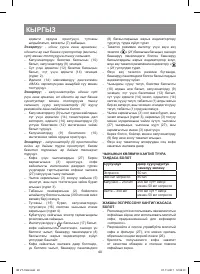 Страница 40