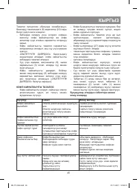 Страница 45
