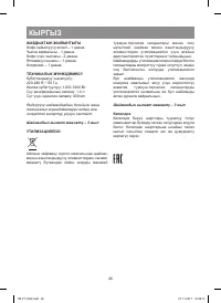 Страница 46