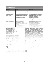 Страница 20