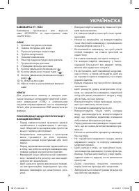 Страница 21
