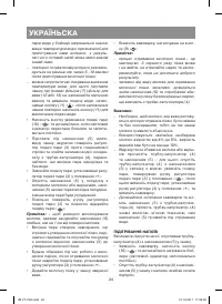 Страница 24