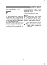 Страница 27