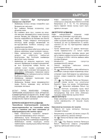 Страница 29