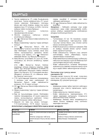 Страница 32