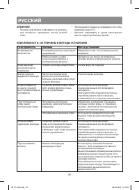 Страница 26
