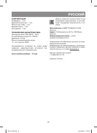 Страница 27