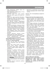 Страница 29